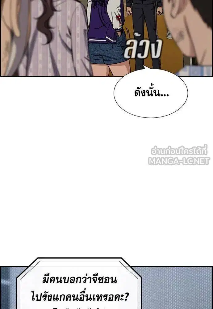 True Education ตอนที่ 212 หน้า 47