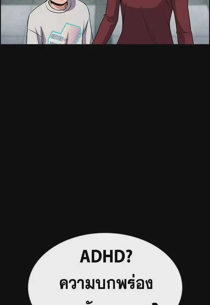 True Education ตอนที่ 173 หน้า 53