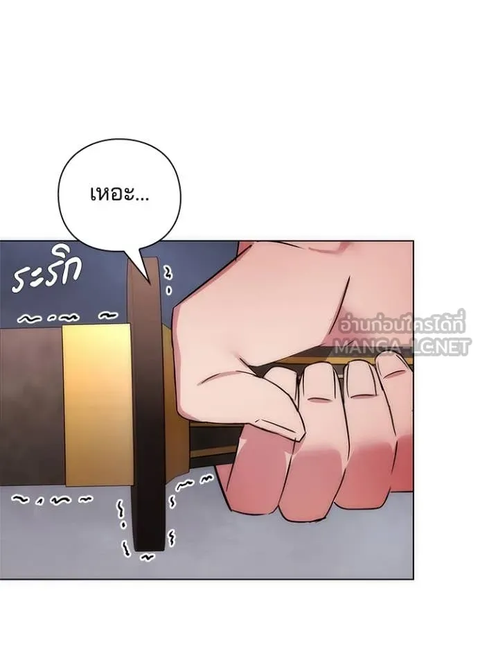 Night of the Ogre ตอนที่ 80 หน้า 83