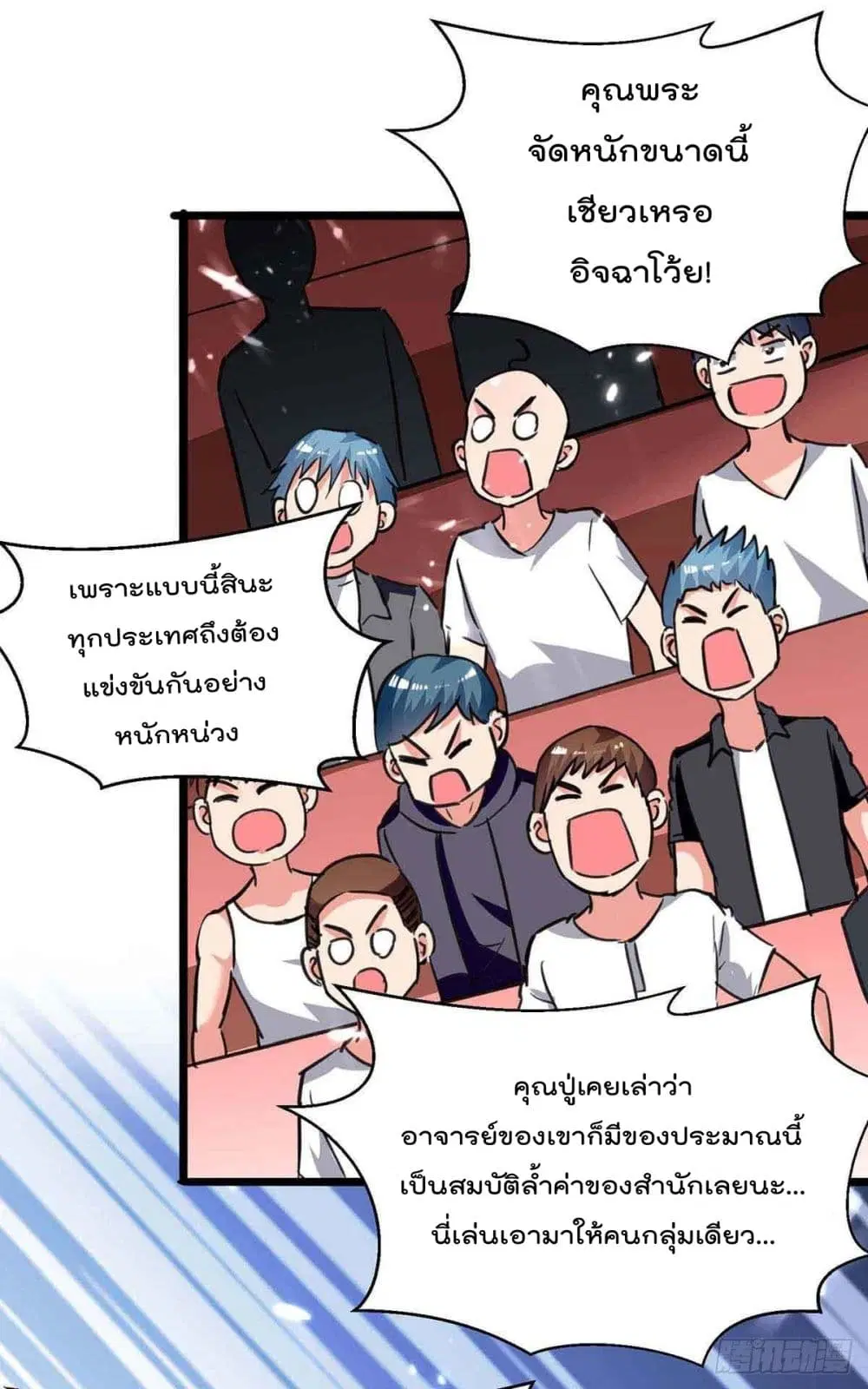 Rebirth Abandoned Less Return ตอนที่ 201 หน้า 17