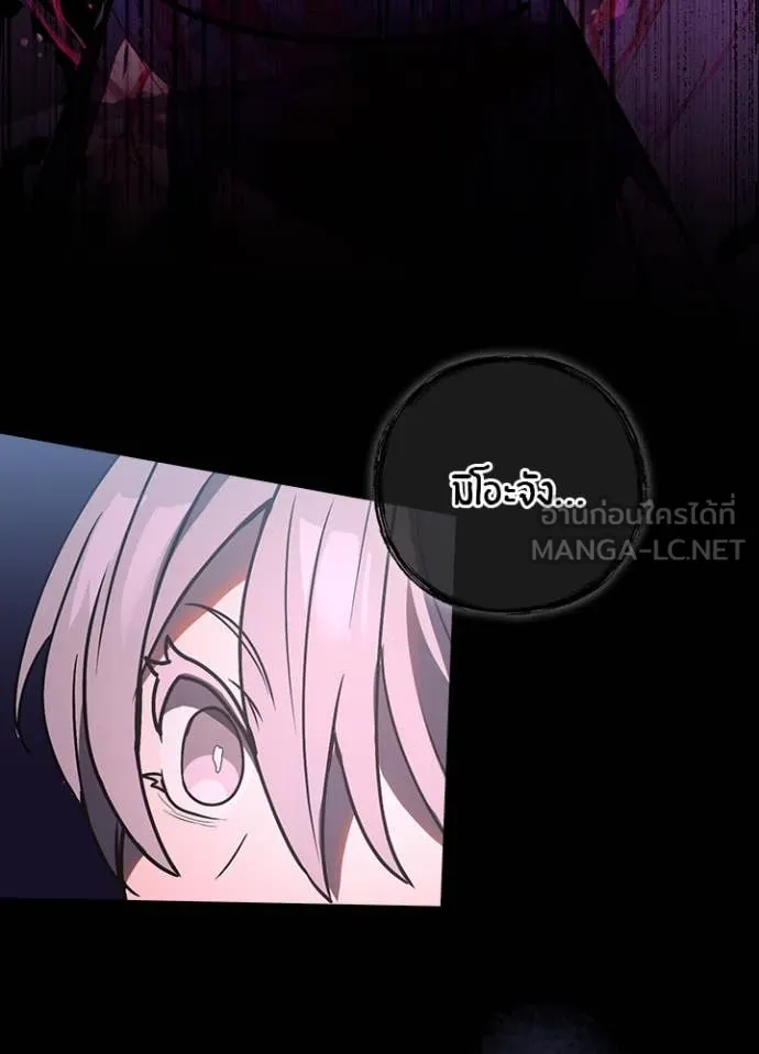 Hidden Class Gravity User เป้าหมายครั้งที่ 2 ต้องเป็นสุดยอดผู้แข็งแกร่งด้วยคลาสลับ ตอนที่ 63 หน้า 92