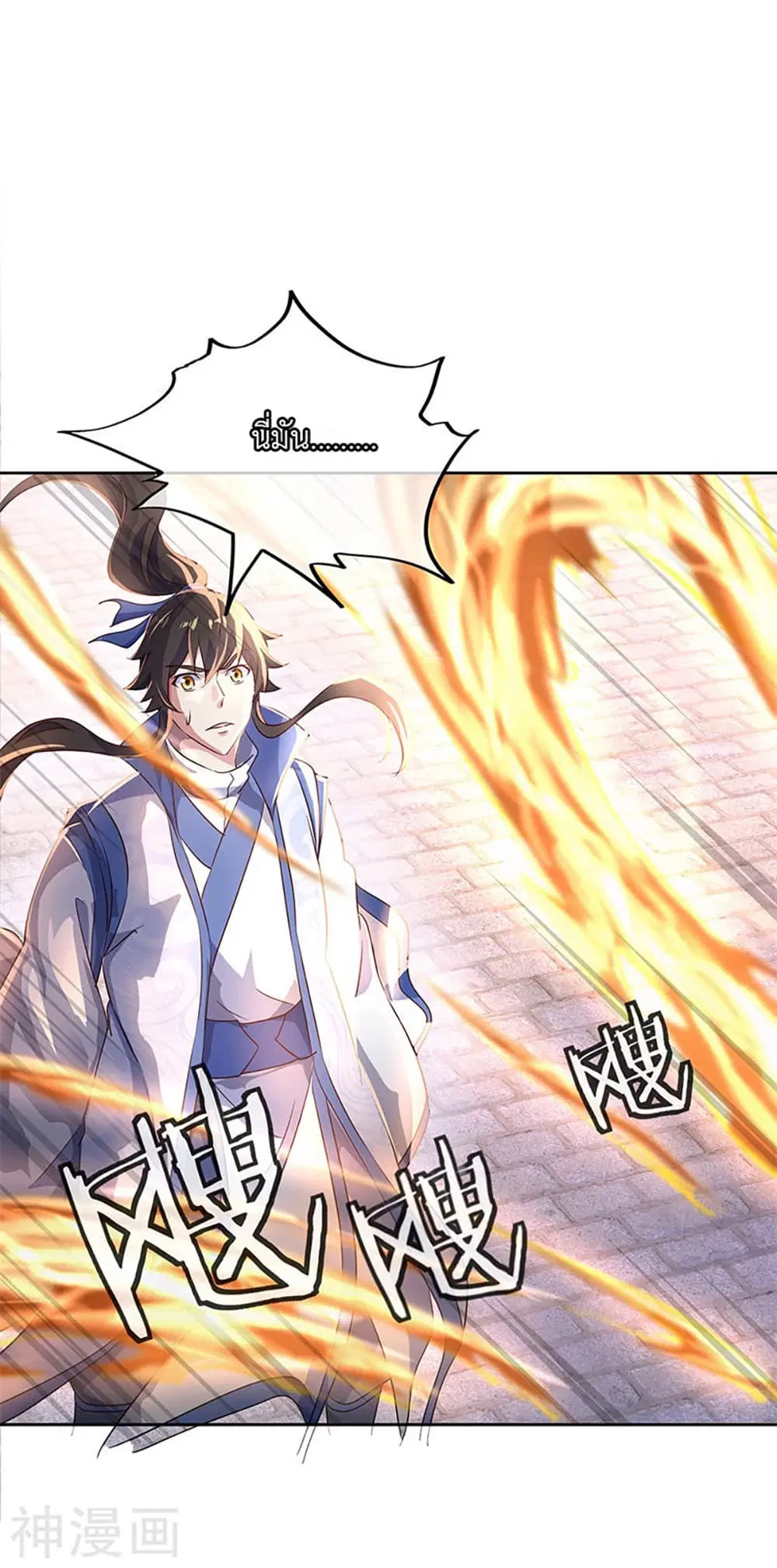 Peerless Battle Spirit (Tian Cang Zi Dongman) ตอนที่ 170 หน้า 17