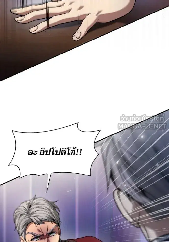 I Am the Queen in This Life ตอนที่ 148 หน้า 61