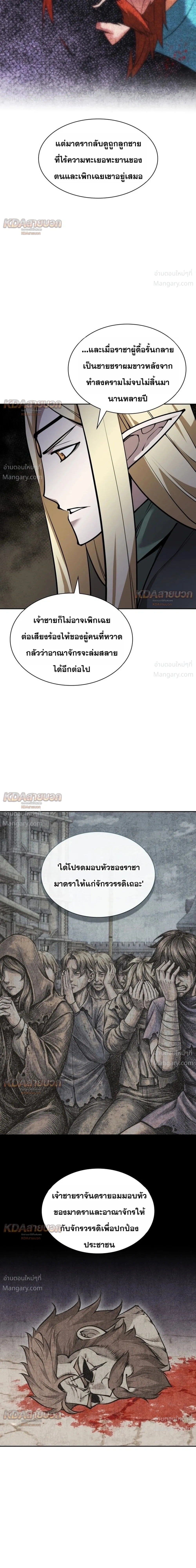 Overgeared (Remake) ตอนที่ 331 หน้า 55