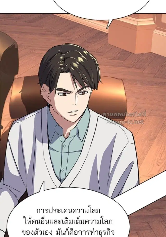 Reborn Rich ตอนที่ 38 หน้า 75