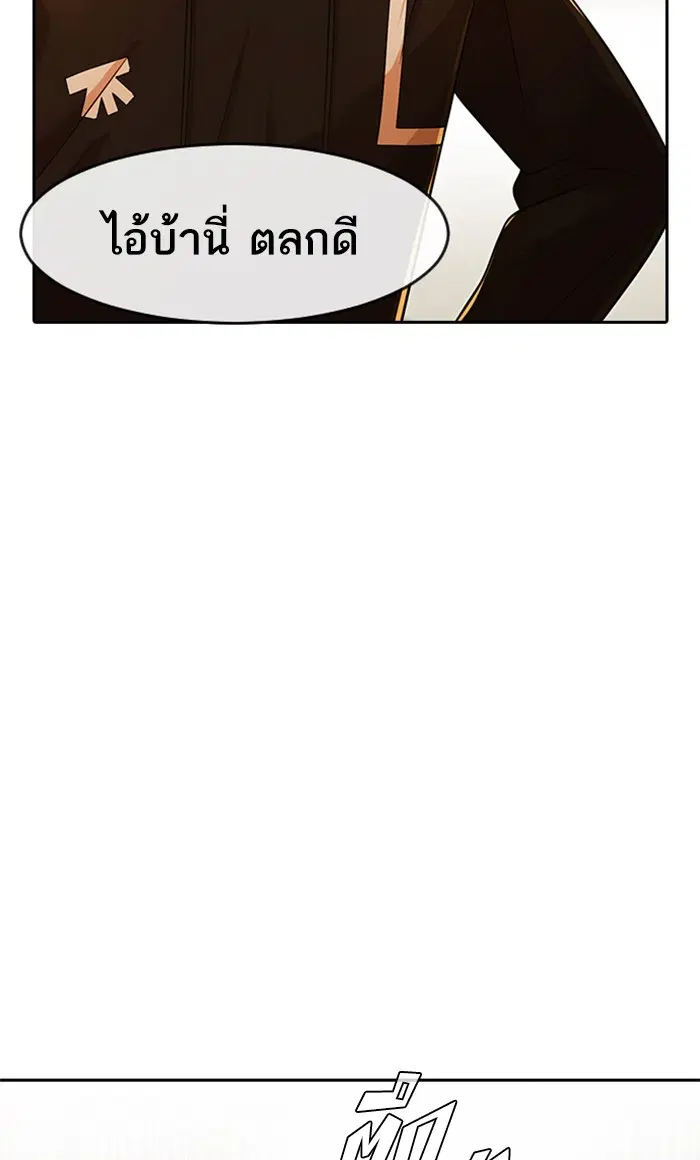 Random Chat ตอนที่ 166 หน้า 27