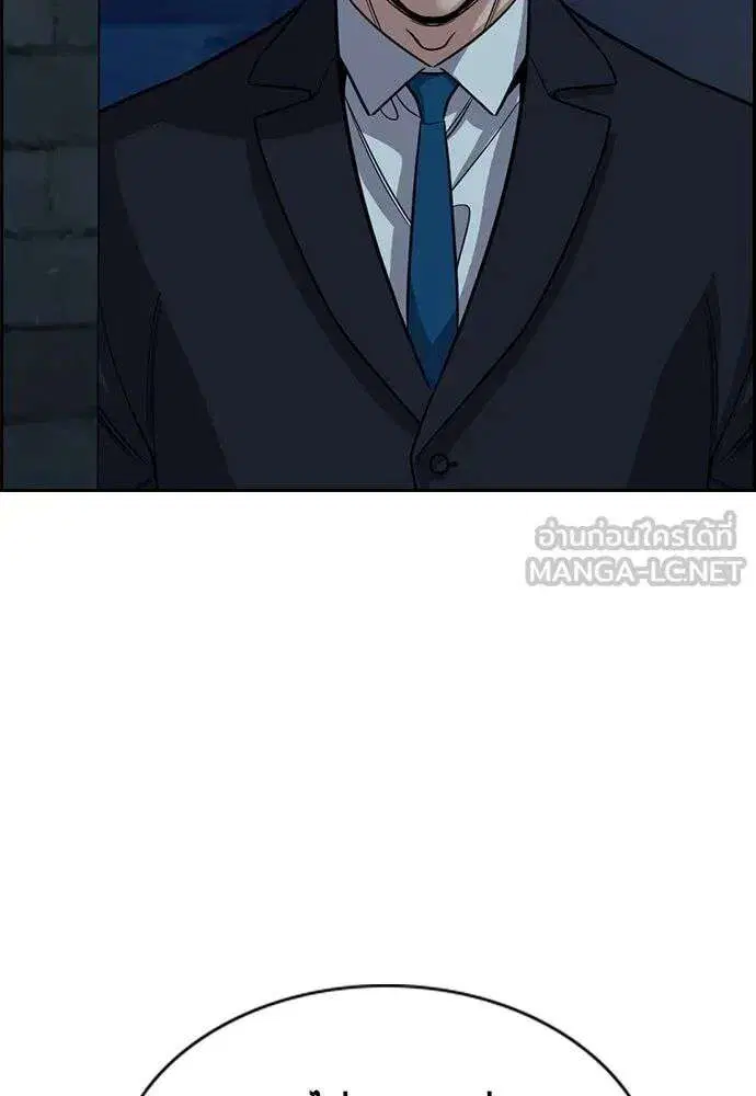 True Education ตอนที่ 250 หน้า 93