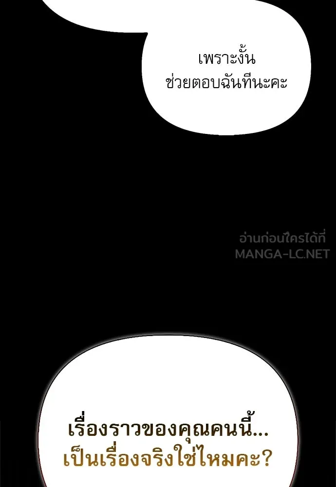 S-Class Hunter Heals with Monsters ฮันเตอร์ ระดับแกร่งกับฟาร์มมอนสเตอร์สุดป่วน ตอนที่ 47 หน้า 18