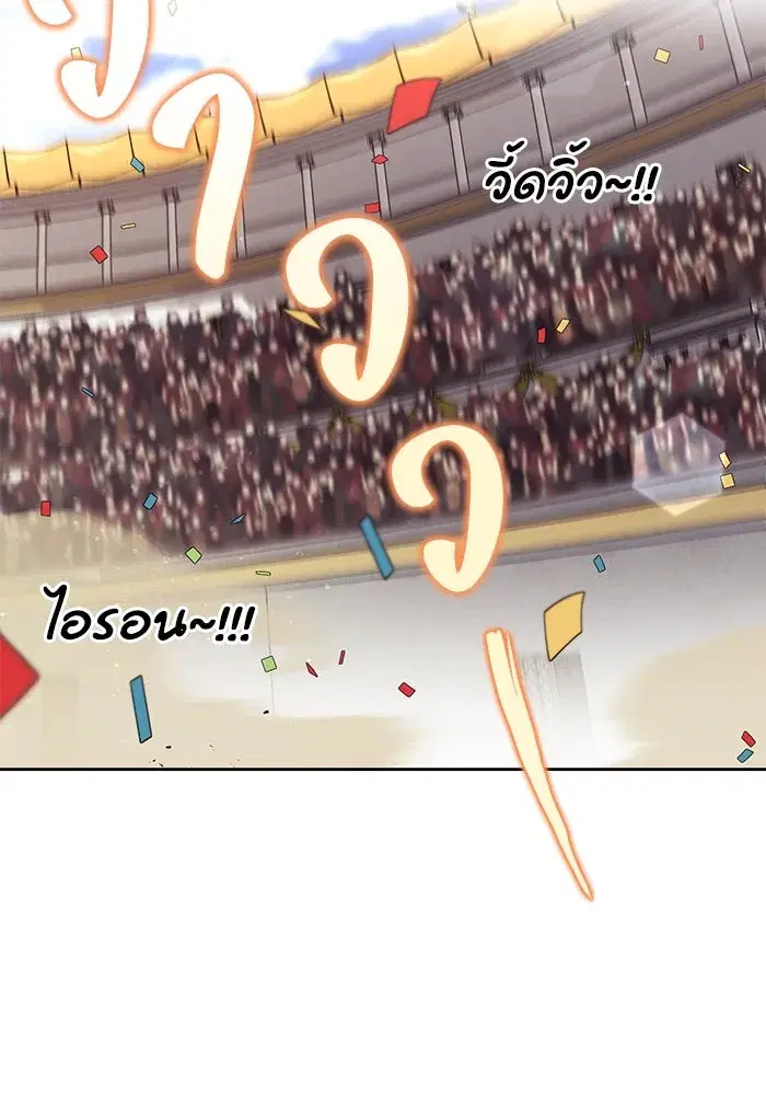 The Lazy Lord Masters the Sword ตอนที่ 73 หน้า 110