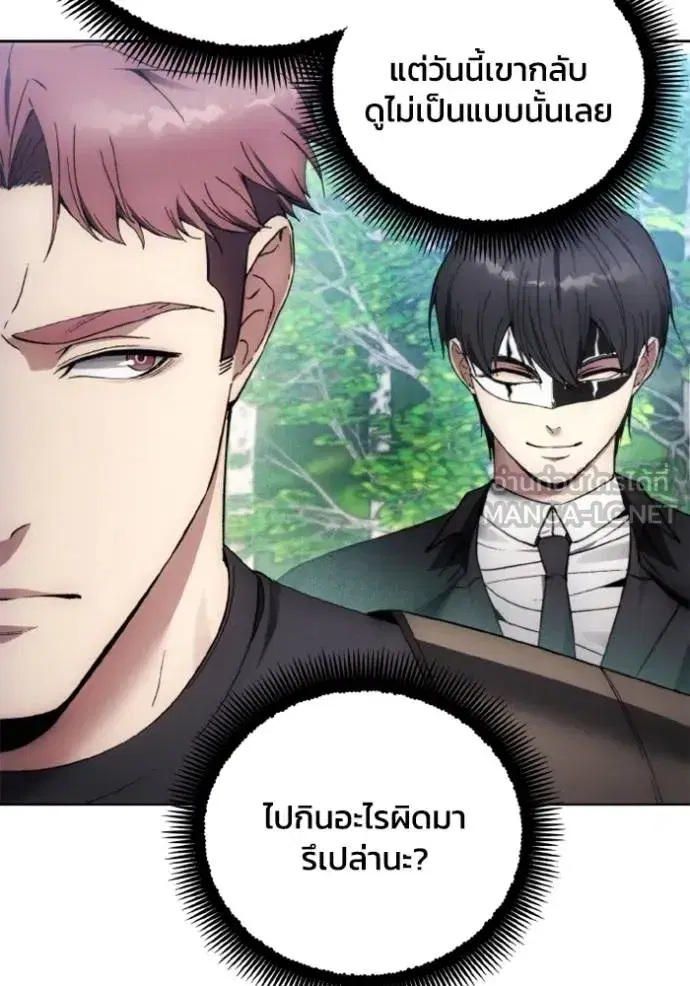 How to Live as a Villain ตอนที่ 160 หน้า 21