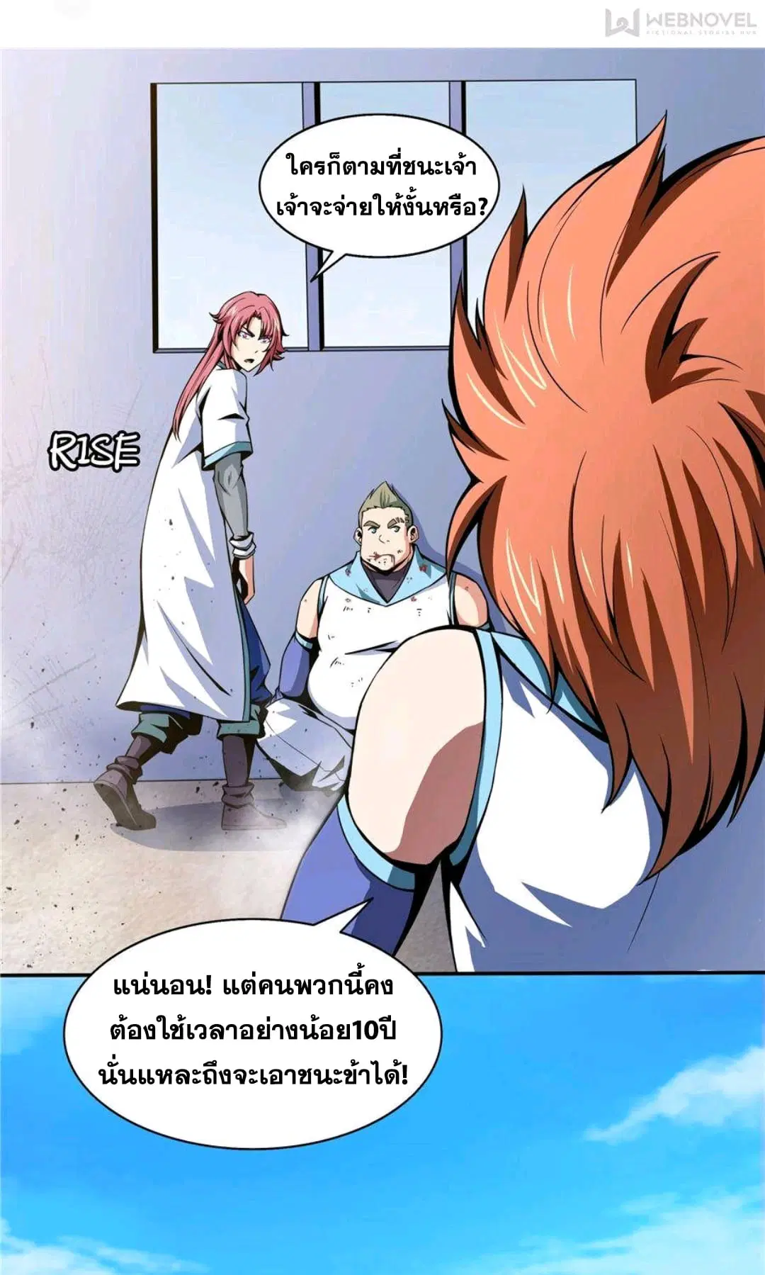 Library to Heaven’s Path ตอนที่ 52 หน้า 14