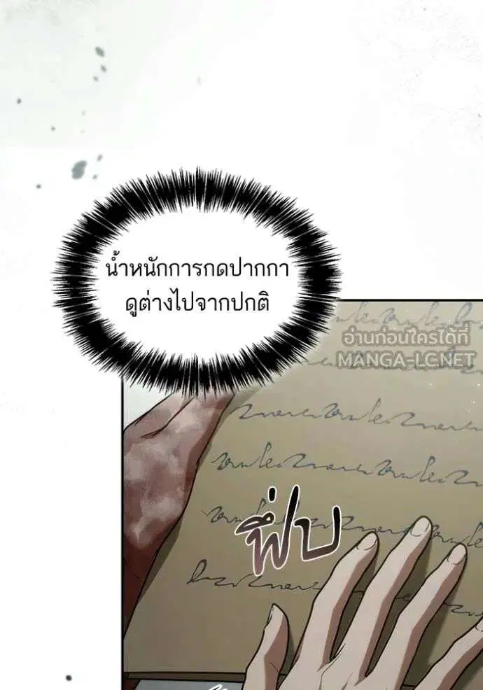 Sister I Am the Queen in This Life ตอนที่ 188 หน้า 24