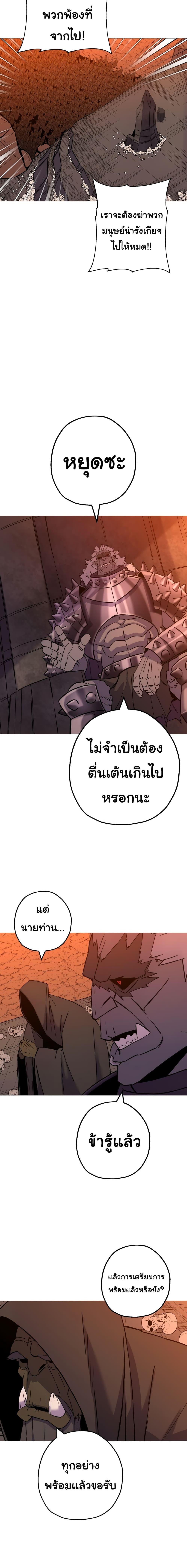 The Story of a Low-Rank จากเบี้ยสู่ราชัน ตอนที่ 115 หน้า 15
