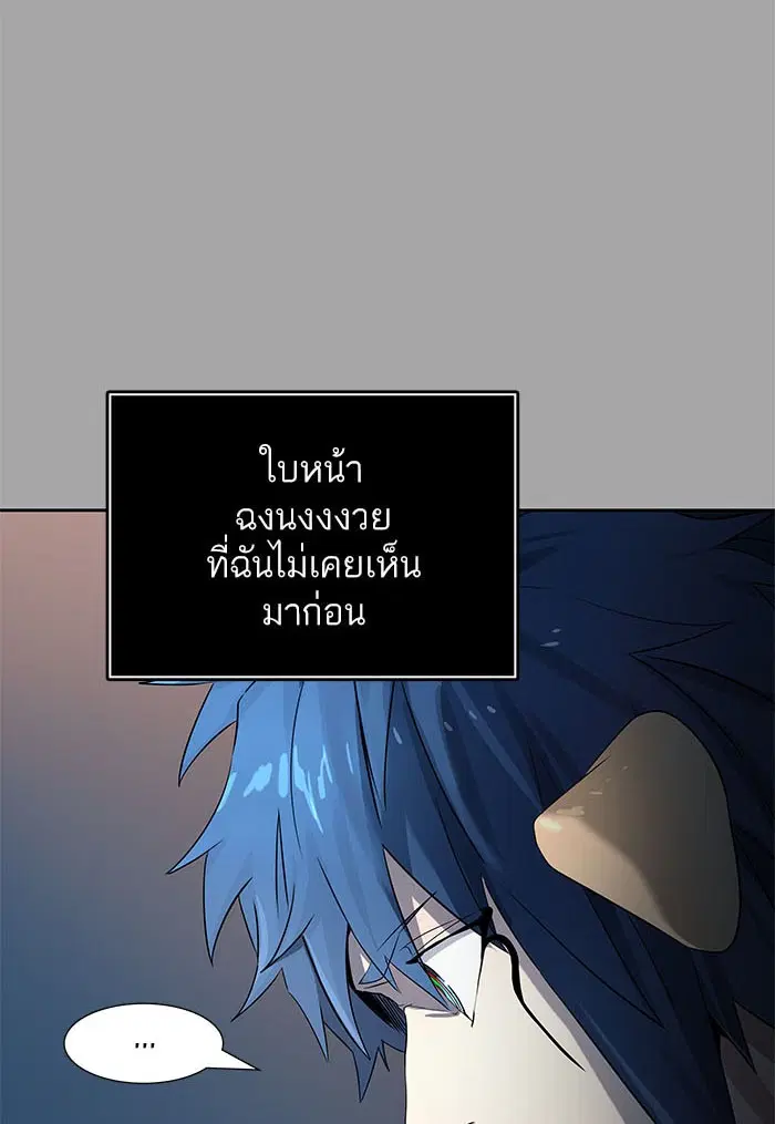 Tower of God ตอนที่ 527 หน้า 130