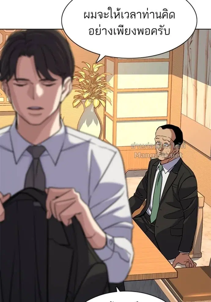 Reborn Rich ตอนที่ 62 หน้า 98