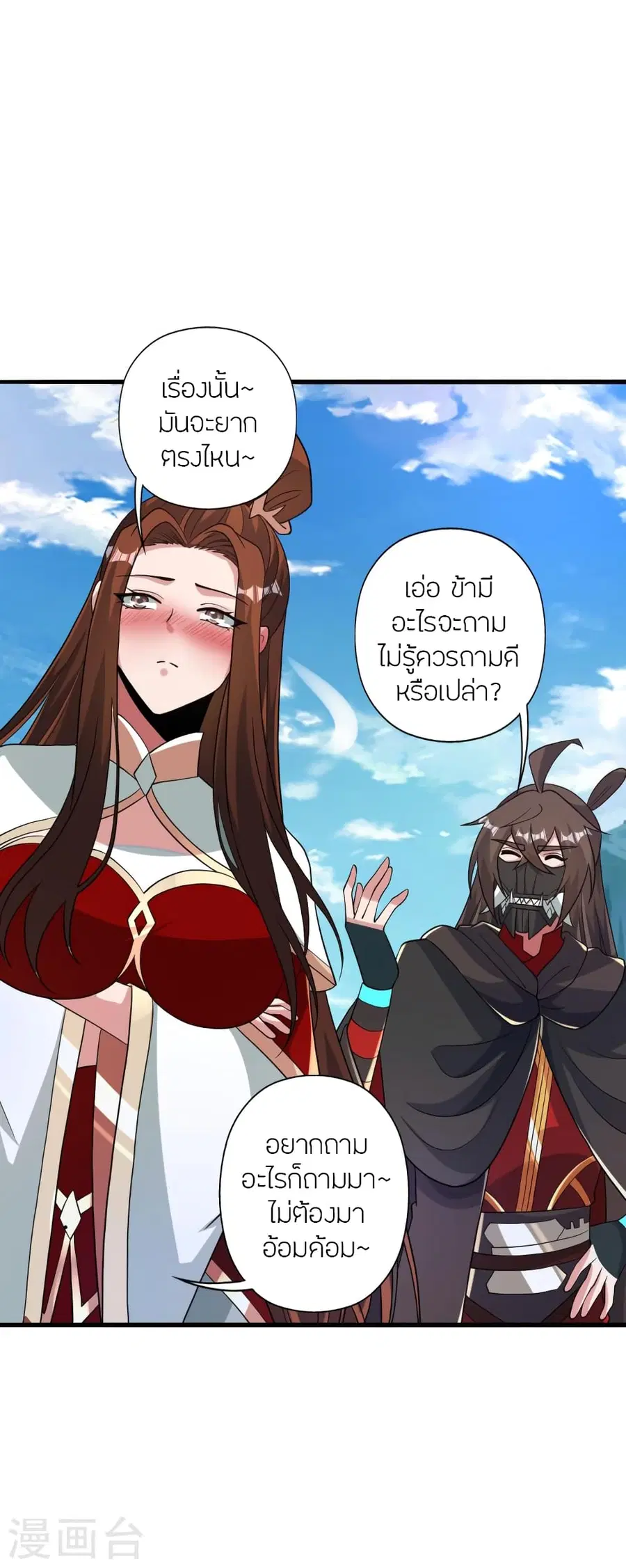 Banished Disciple’s Counterattack ราชาอมตะผู้ถูกขับไล่ ตอนที่ 386 หน้า 6