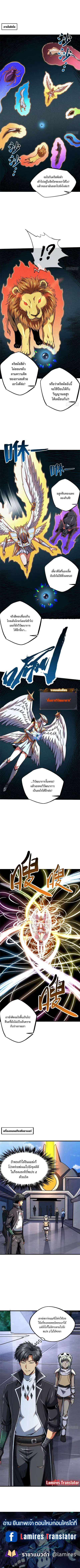 Super Gene ตอนที่ 134 หน้า 5