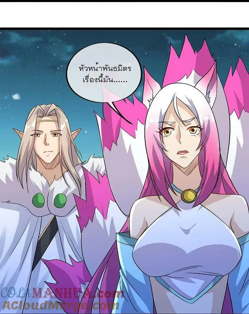 Peerless Battle Spirit ตอนที่ 560 หน้า 19