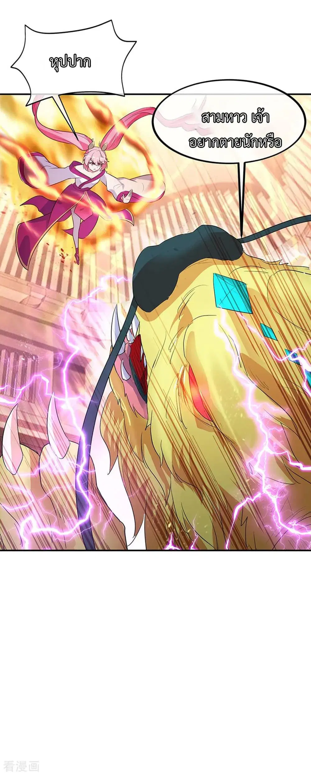 Peerless Battle Spirit (Tian Cang Zi Dongman) ตอนที่ 219 หน้า 12