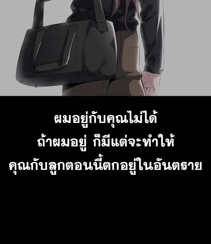The Boy of Death ตอนที่ 151 หน้า 13