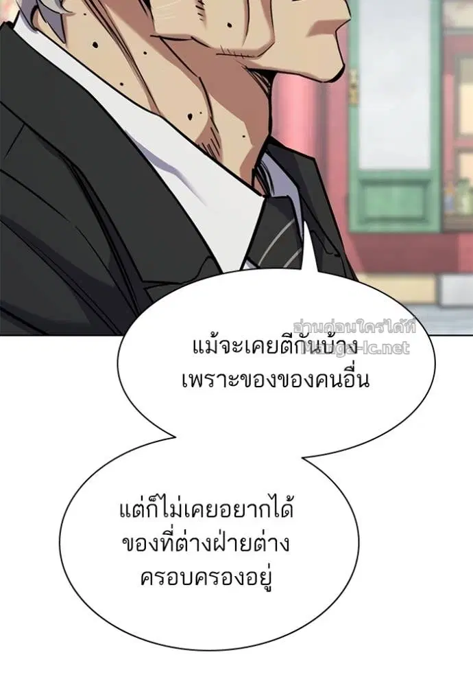 Reborn Rich ตอนที่ 149 หน้า 105