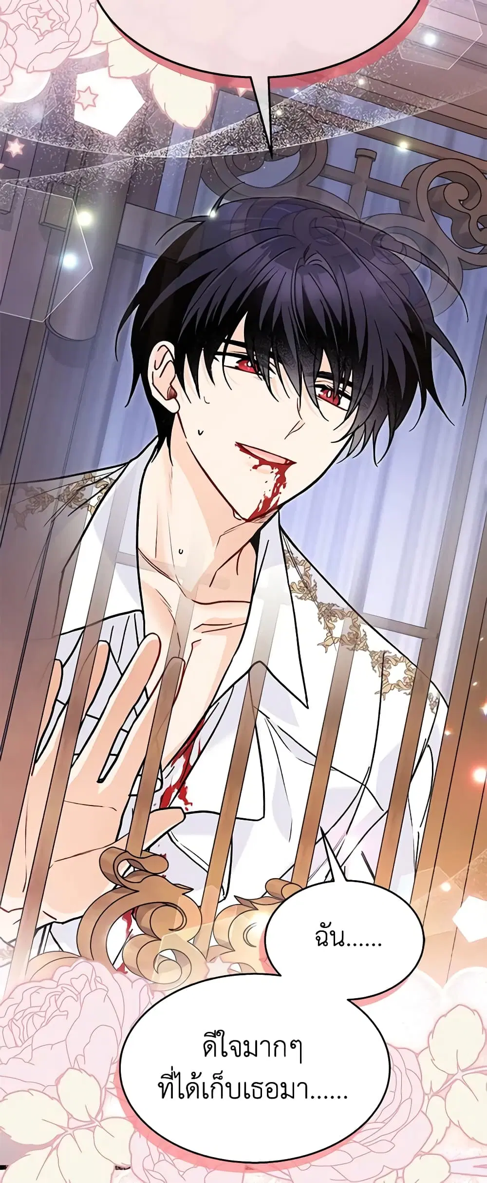 The Symbiotic Relationship Between a Panther and a Rabbit ตอนที่ 113 หน้า 33