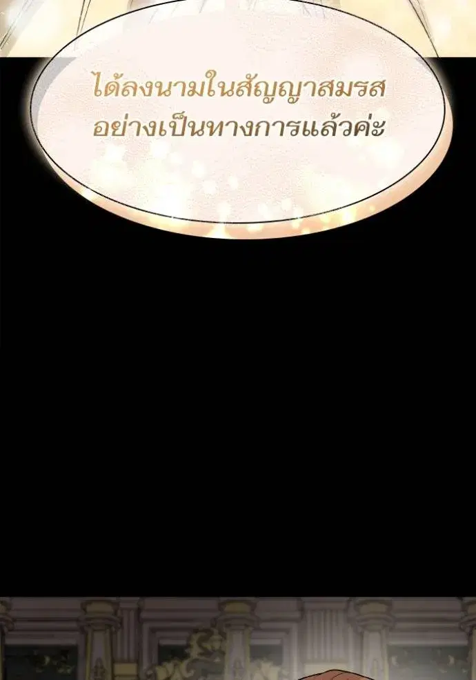 I Am the Queen in This Life ตอนที่ 122 หน้า 5