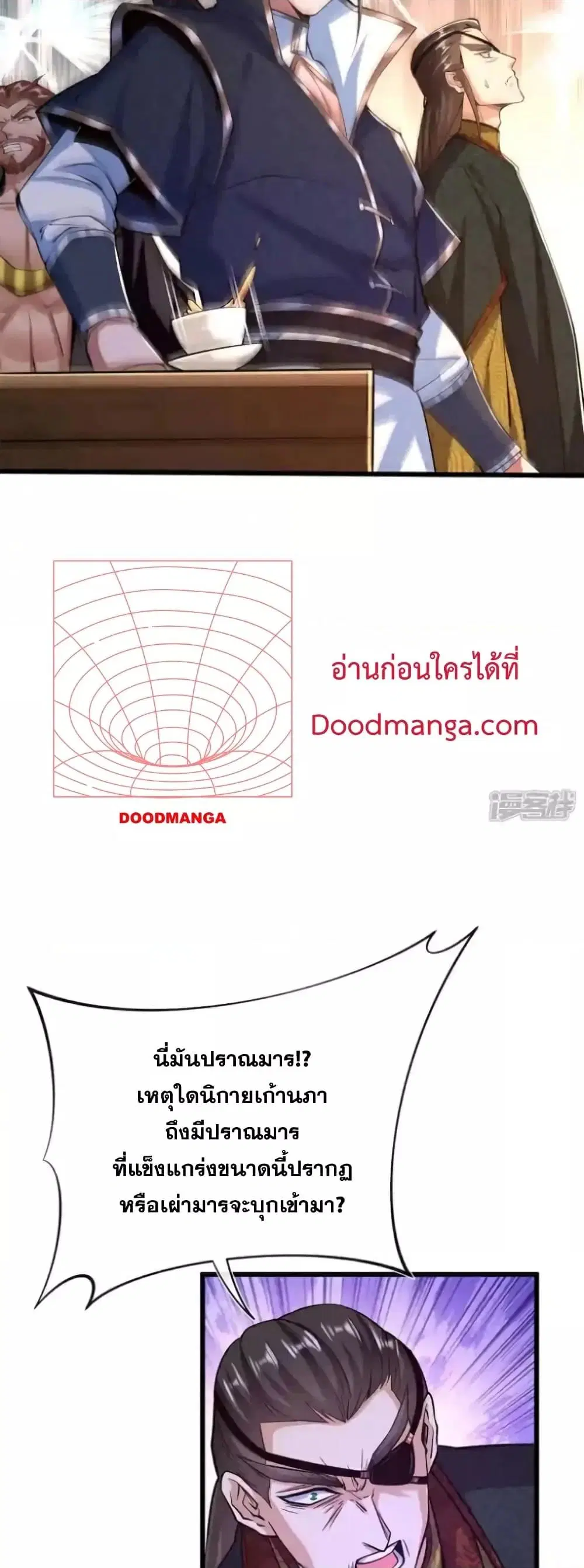 The Ten Great Emperors At The Beginning Are All My Apprentices ตอนที่ 140 หน้า 29