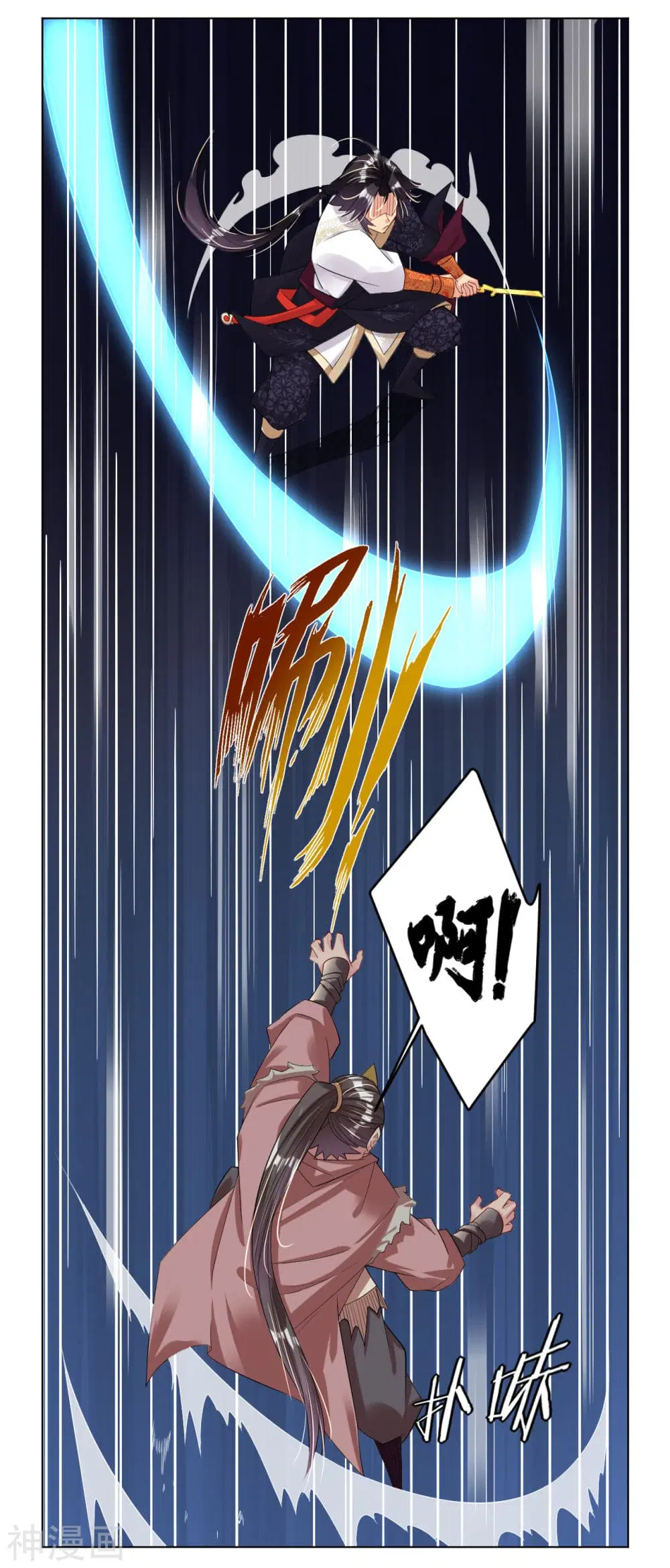 Rebirth God of War ตอนที่ 33 หน้า 14