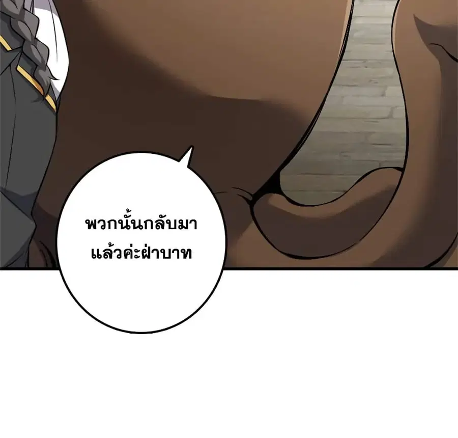 Release That Witch ตอนที่ 495 หน้า 31
