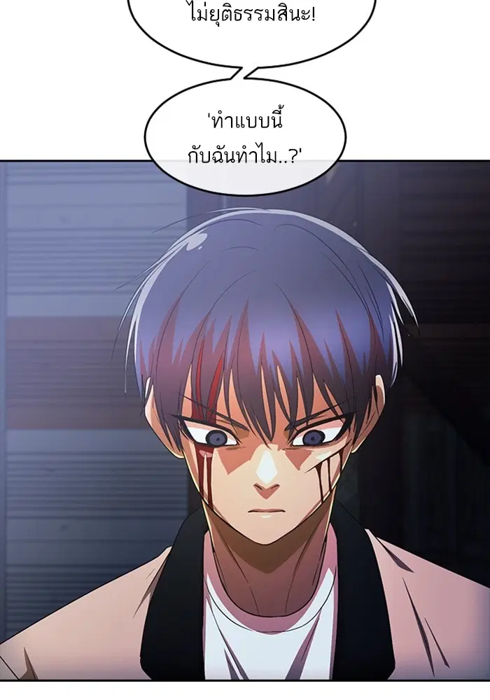 Random Chat ตอนที่ 311 หน้า 83
