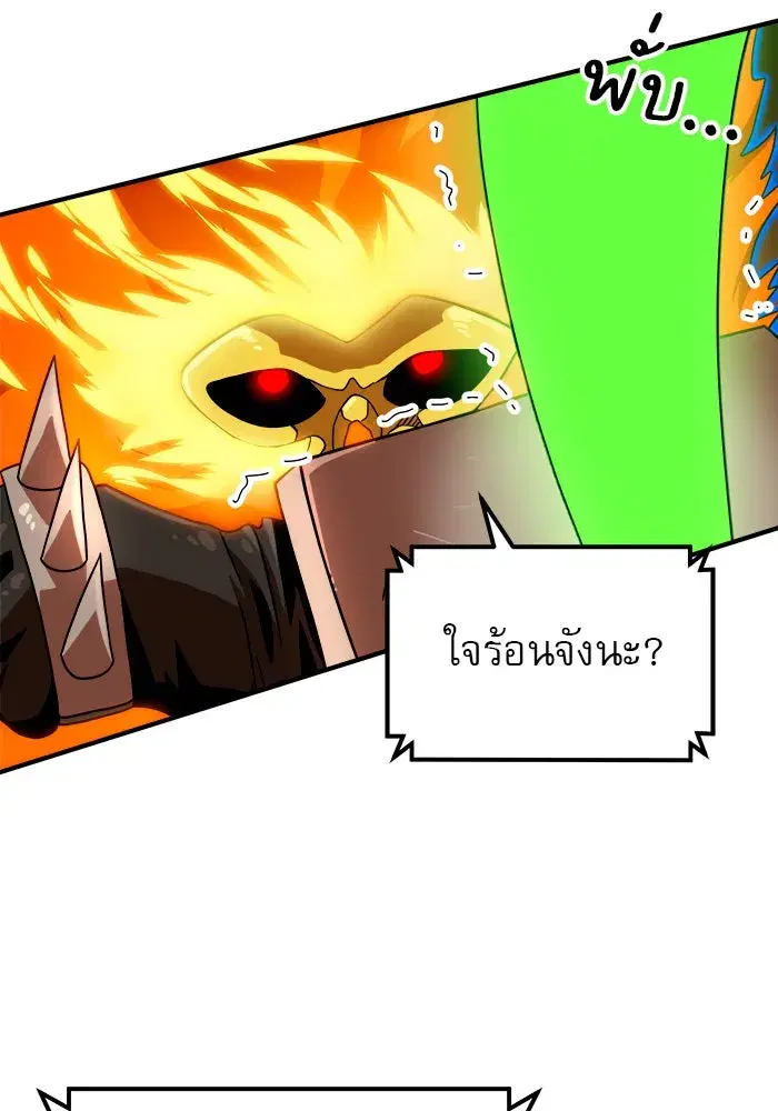 Double Click ตอนที่ 71 หน้า 76