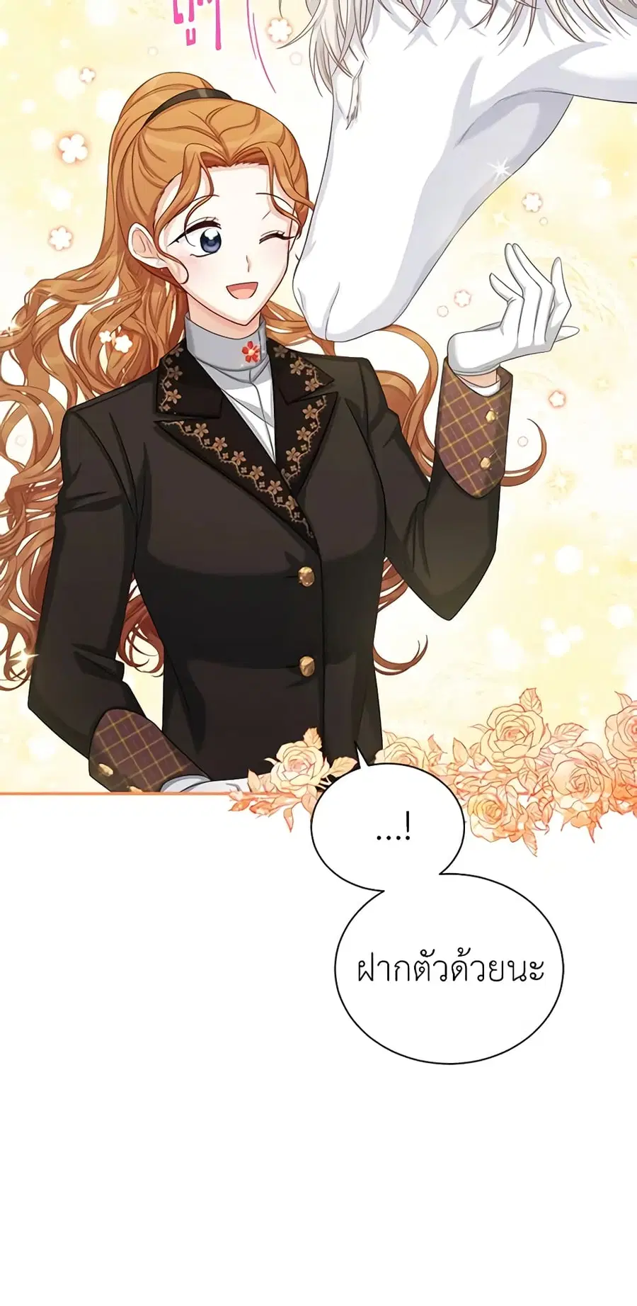The Soulless Duchess ตอนที่ 72 หน้า 15