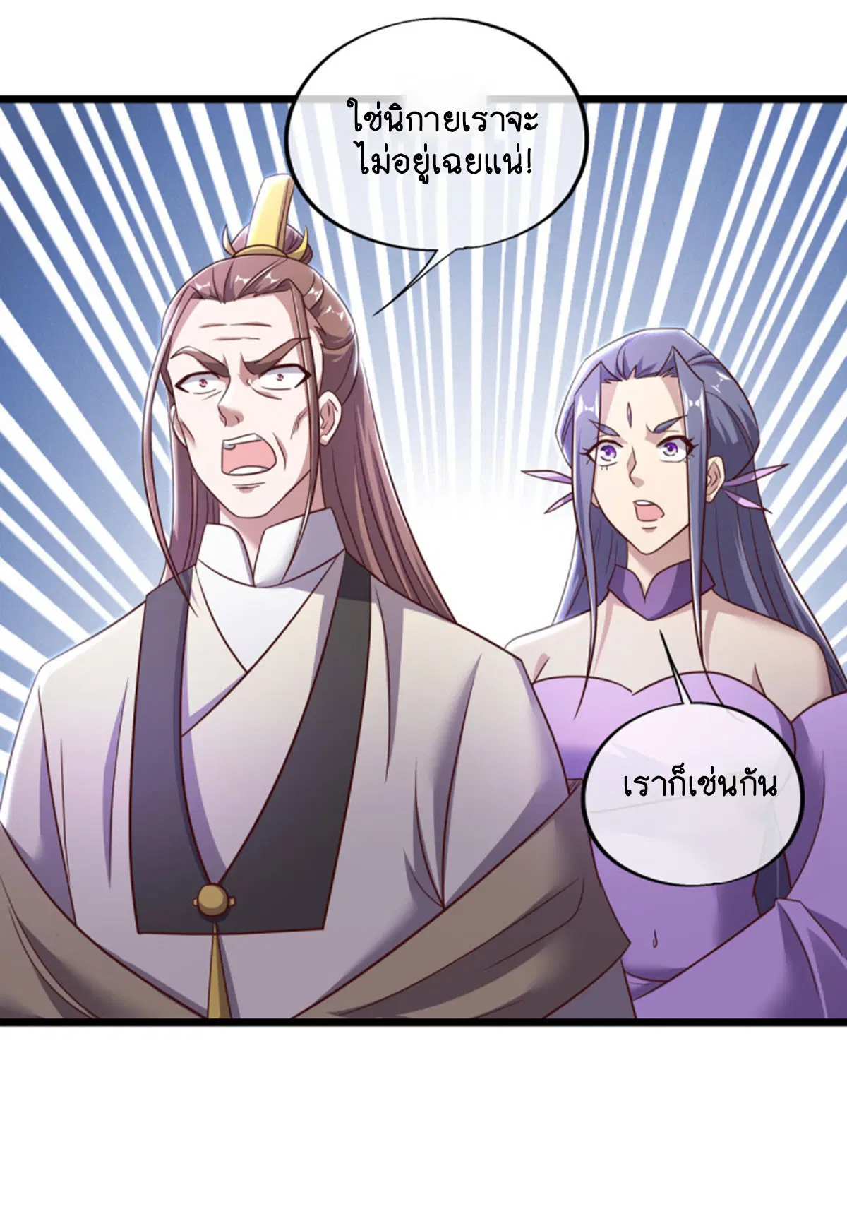 Peerless Battle Spirit ตอนที่ 655 หน้า 17