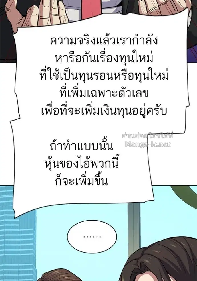 Reborn Rich ตอนที่ 101 หน้า 118