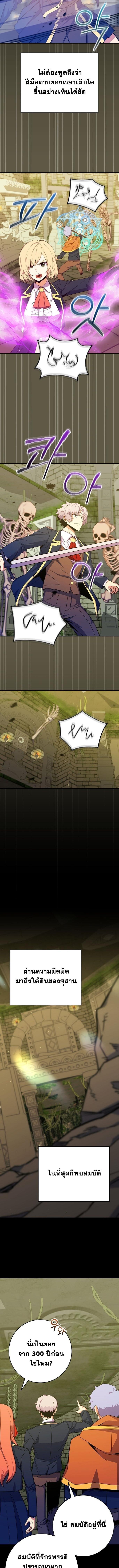Reincarnated as a Genius Prodigy of a Prestigious Family ตอนที่ 56 หน้า 5
