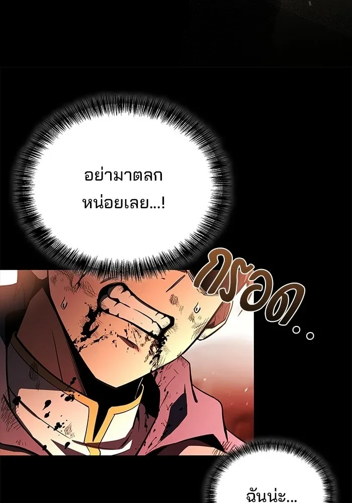 A Wizard’s Restaurant ตอนที่ 114 หน้า 20
