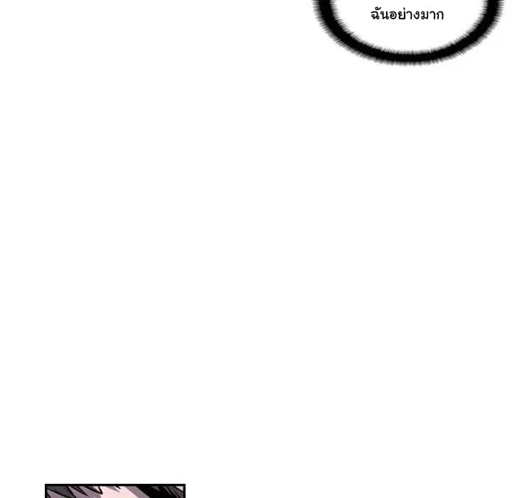 SuperNova ตอนที่ 66 หน้า 106