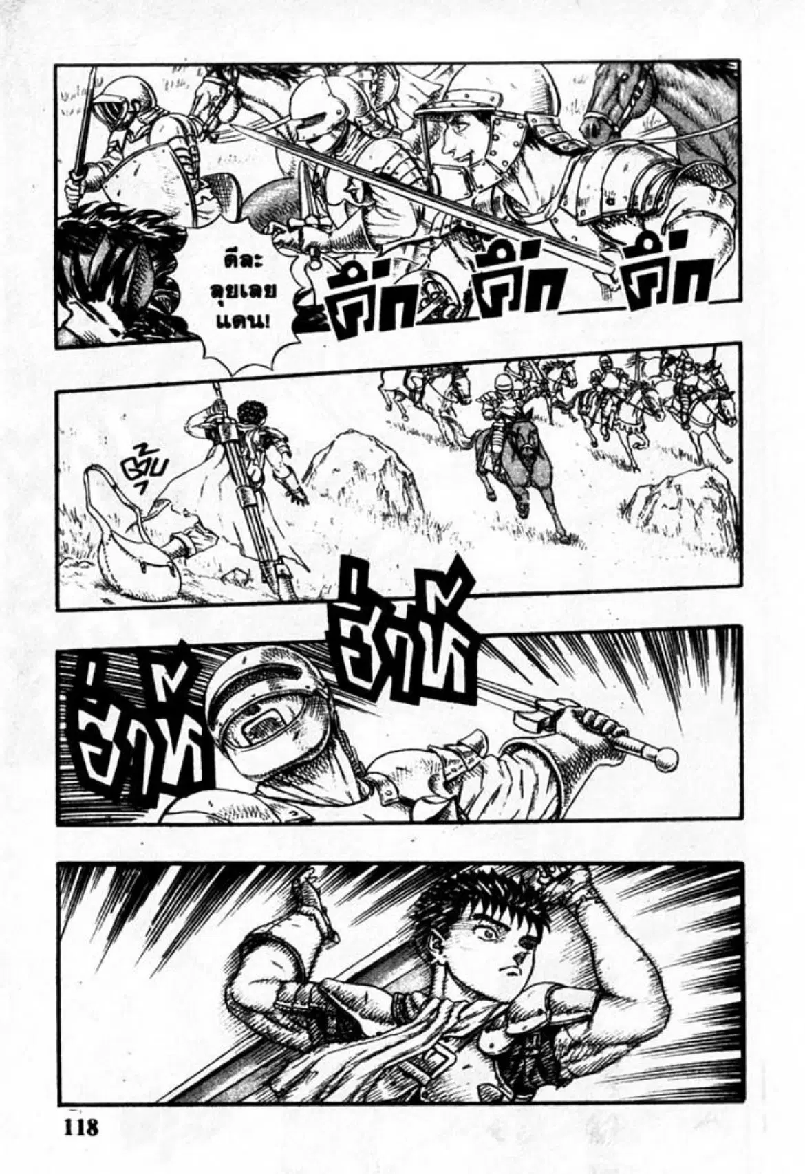 Berserk ตอนที่ 12 หน้า 15