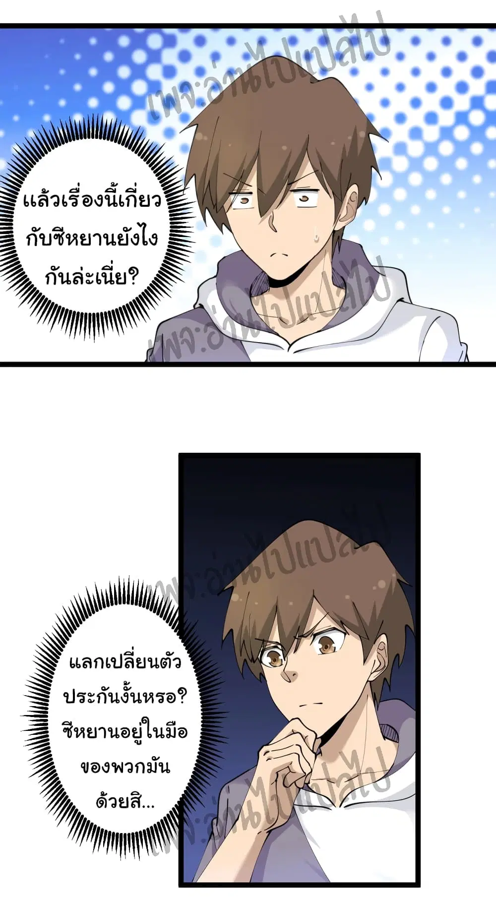 Sanjie Taobao Store ตอนที่ 63 หน้า 16