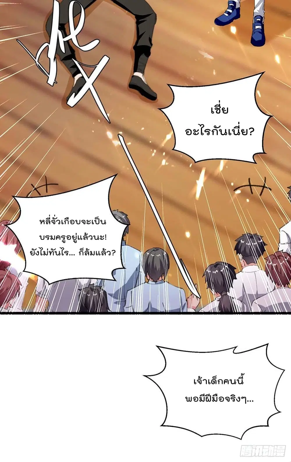 Rebirth Abandoned Less Return ตอนที่ 185 หน้า 9