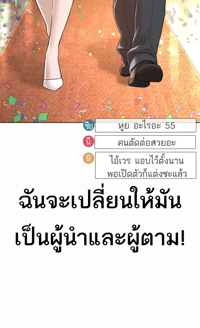 How to Fight ตอนที่ 148 หน้า 33