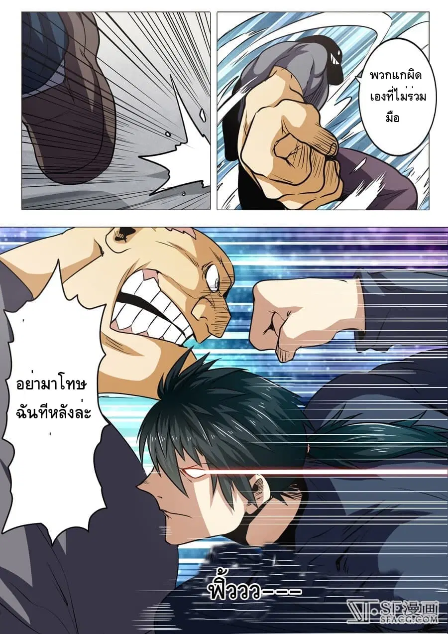 Hero? I Quit A Long Time Ago ตอนที่ 18 หน้า 8