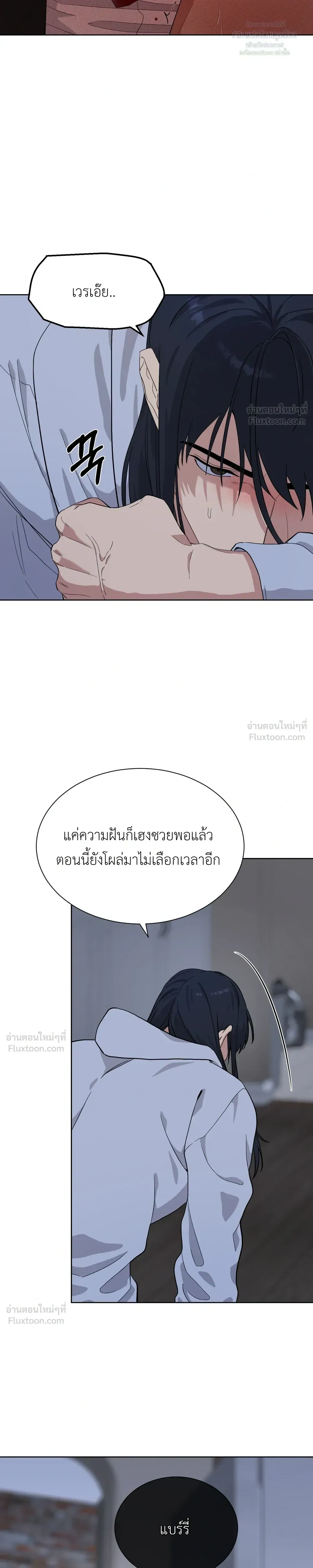 A Terrible Mistake – ความผิดพลาดอันเลวร้าย ตอนที่ 1 หน้า 15