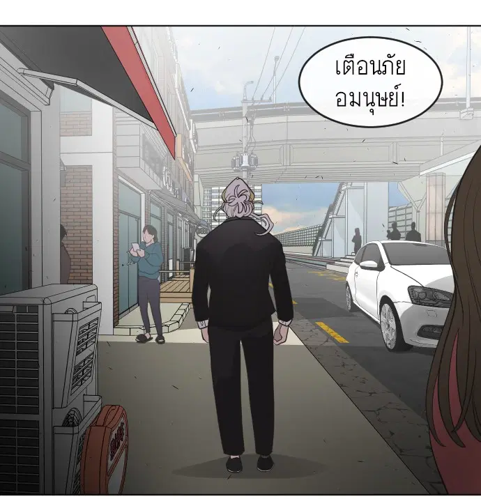 Superhuman Era ตอนที่ 59 หน้า 67