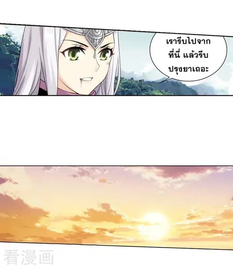 Doupo Cangqiong ตอนที่ 252 หน้า 43