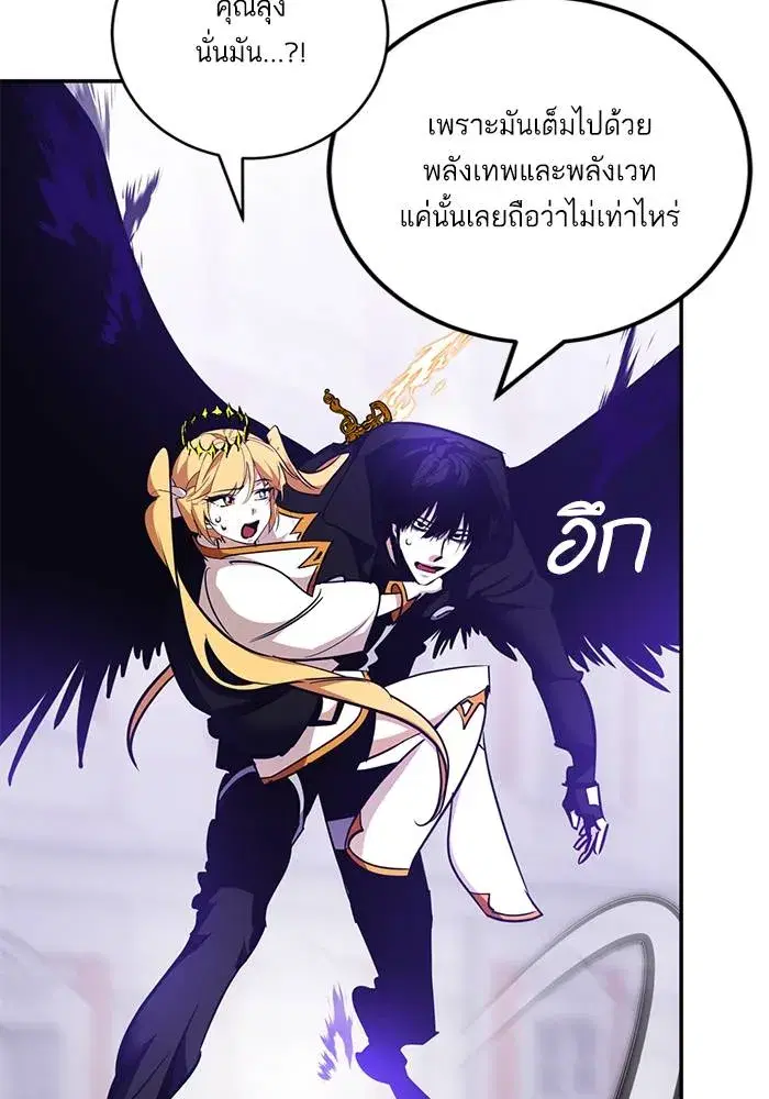 Return to Player ตอนที่ 150 หน้า 125