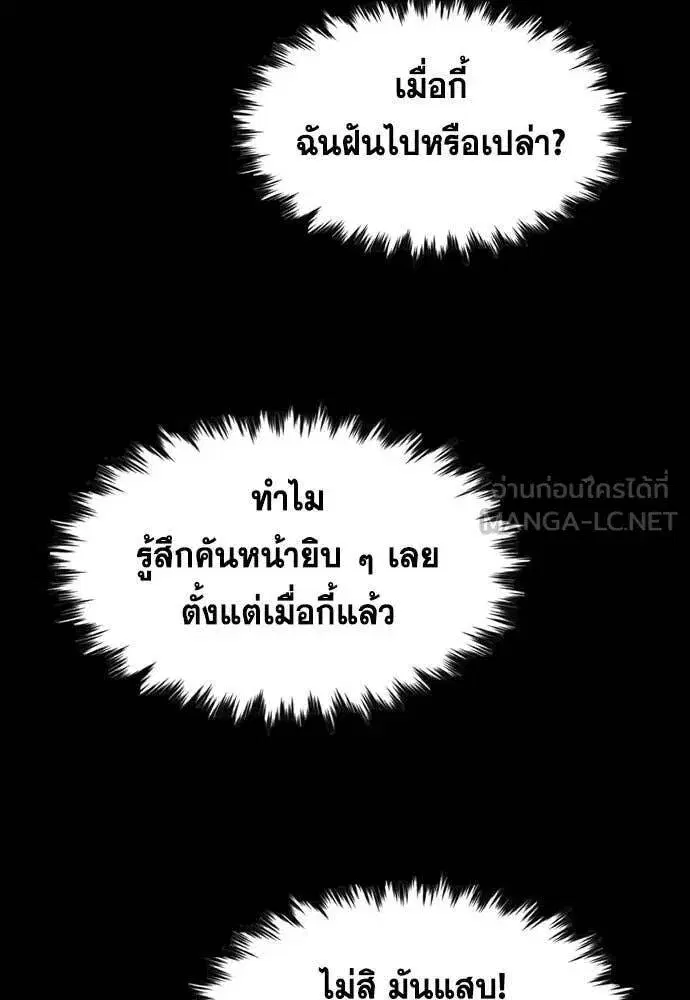 True Education ตอนที่ 204 หน้า 25