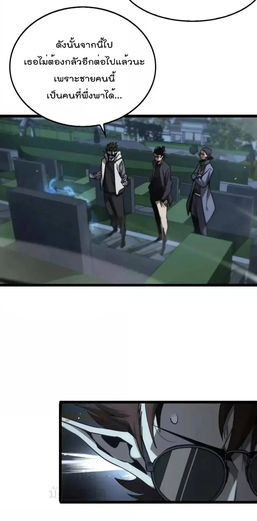 World’s Apocalypse Online ตอนที่ 199 หน้า 10