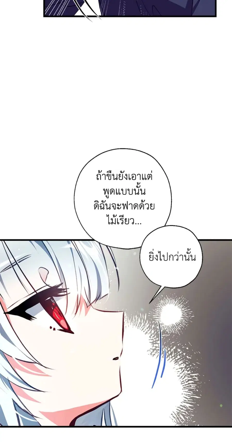 Can We Become a Family? ตอนที่ 5 หน้า 9